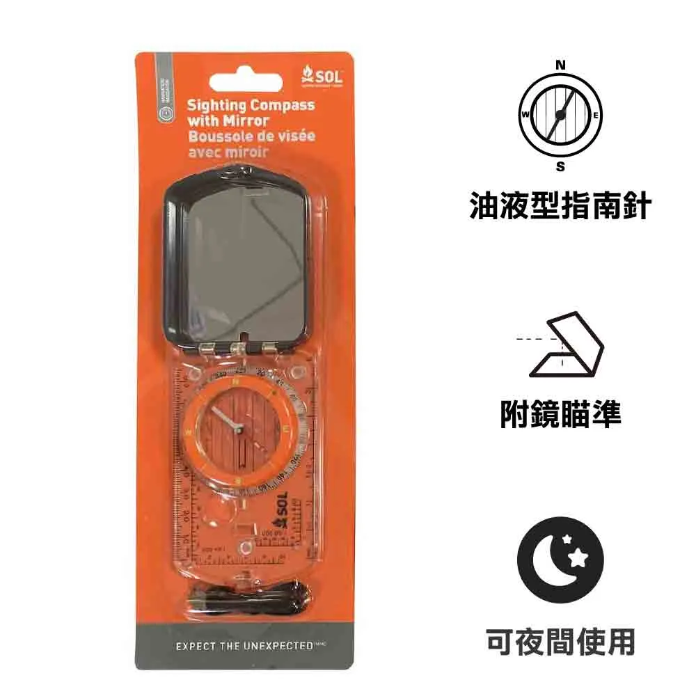 地圖指南針 (附鏡) Sighting Compass With Mirror